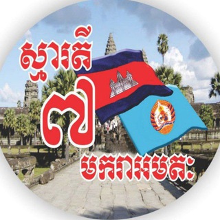 🛑ព័ត៌មានលឿនៗទាន់រហ័សថ្មីនៅតោពីរប្រចាំការនៅក្នុងក្រុងព្រះសីហនុ24⭕ម៉ោងអ្នកសារព័ត៌មានឈ្មោះអង្គភាពស្មារតី7⭕មករាអមតៈNews📸