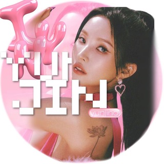 ฅ ʏᴜɴᴊɪɴ . . . 𝟣𝟢𝟢% ᴄᴜᴛᴇ ⊹ 🏩