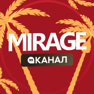 MIRAGE | Новости