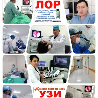 "ЛОР/УЗИ/ЭНДОКРИНОЛОГ"/@ENTQUVA
