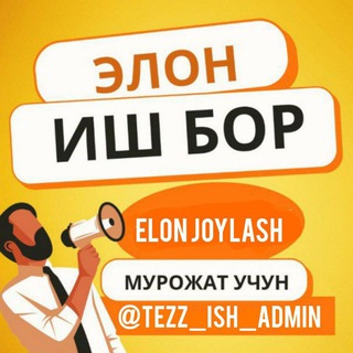 ISH BOR