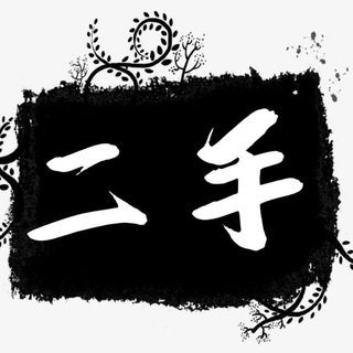🇸🇽菲岛【二手交易】