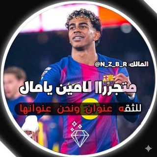 سوبر لامين