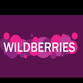 Wildberries Вайлдберис - Вайлдберрис – общение участников. Реклама. Объявления. Чат. Блогеры бартер. Выкупы за кэшбэк.