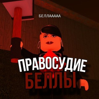 Апелляция | Da Hood Chat \ Channel