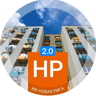 Жильцы ЖК «‎Новая Рига»‎ 2.0