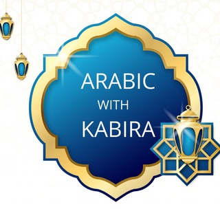 KABIRA | ARAB TILI