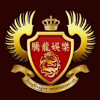 腾龙娱乐|老街腾龙|腾龙公司