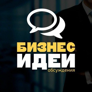 Бизнес эксперт чат