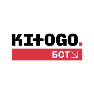 KITOGO Бот