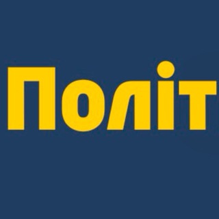 Політикум 2025