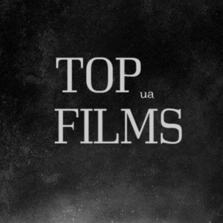 TOP FILMS UA🇺🇦:фільми українською