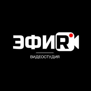 ЭФИР студия видеозаписи в СПБ