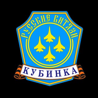 АГВП «РУССКИЕ ВИТЯЗИ»