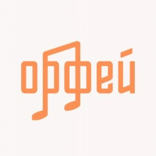 Радио "Орфей"