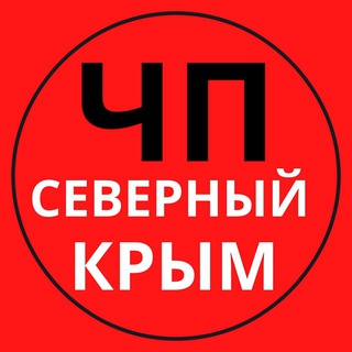 ЧП Северный Крым бот