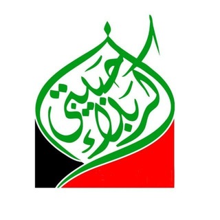 كربلاء حبيبتي_karbalahbibti