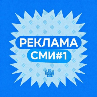 Реклама СМИ#1
