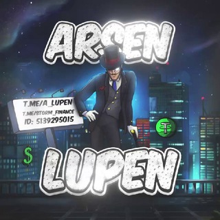 Arsen Lupen | ID: a_lupen