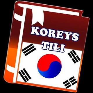 🇰🇷토픽 채널