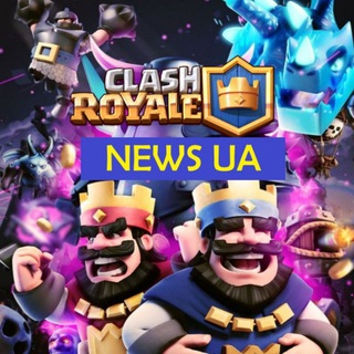 Clash Royal | News UA 🇺🇦 | Клеш Рояль Новини