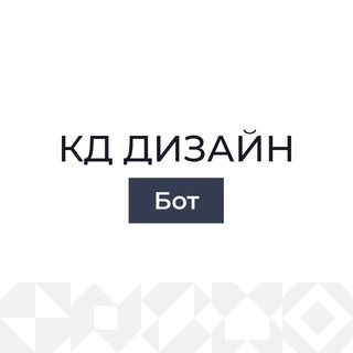 KD Design | Бот