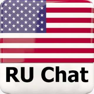 Русский чат США