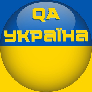QA Україна