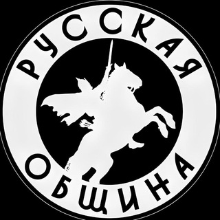 РУССКАЯ ОБЩИНА ПЕТРОГРАДА
