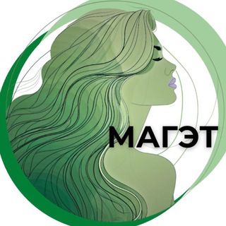 МАГЭТ: Женское здоровье