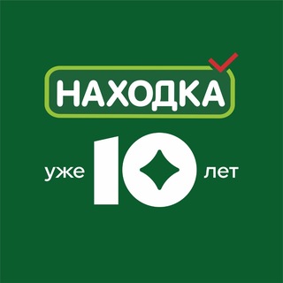 Находка — магазин стабильно низких цен
