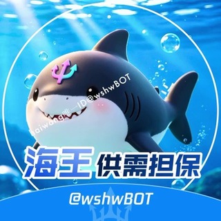 海王出海 @HWCH 担保供需发布