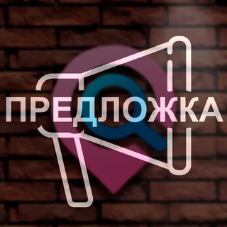 Ищу тебя Кострома предложка