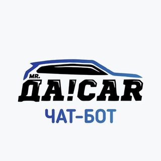 Mr.ДА!CAR — подбор авто