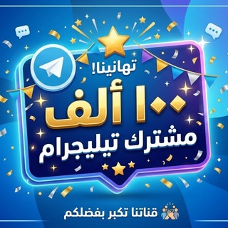 تبادل كروبات وتفاعلات