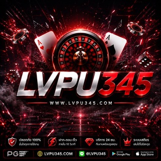 lava345 แตกจริงถอนจริง