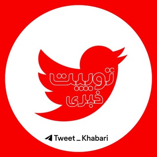 اخبار جنگ | توییت خبری