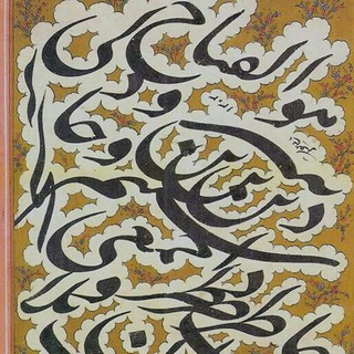 سرمشق