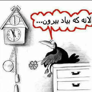 خاطراتی مبهم از گذشته