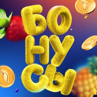 БОНУСЫ | ПОДАРКИ | ХАЛЯВА | BONUS | BONUSES | FREE