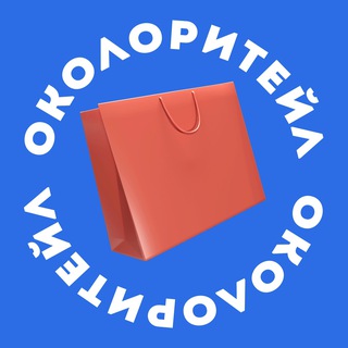 Околоритейл