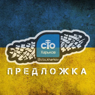 Сто Харьков Admin