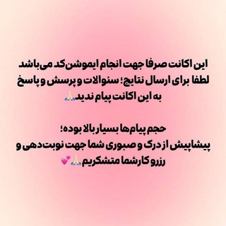 اکانت انجام ایموشن‌کد
