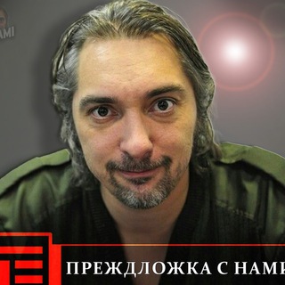 И шут с нами