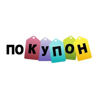 Покупон - підтримка