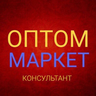 Консультант