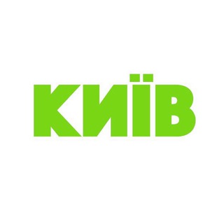 Київ Сьогодні