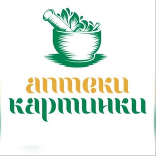 Аптеки «Картинки»