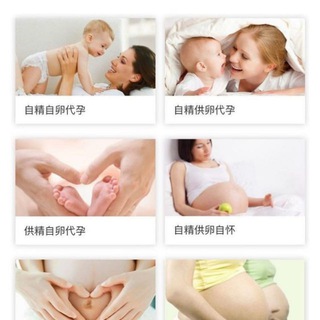 ❤️全国连锁代孕三代试管-交流群【官方】