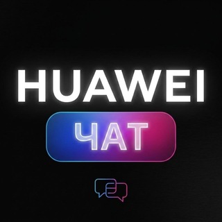 💬 HUAWEI Chat